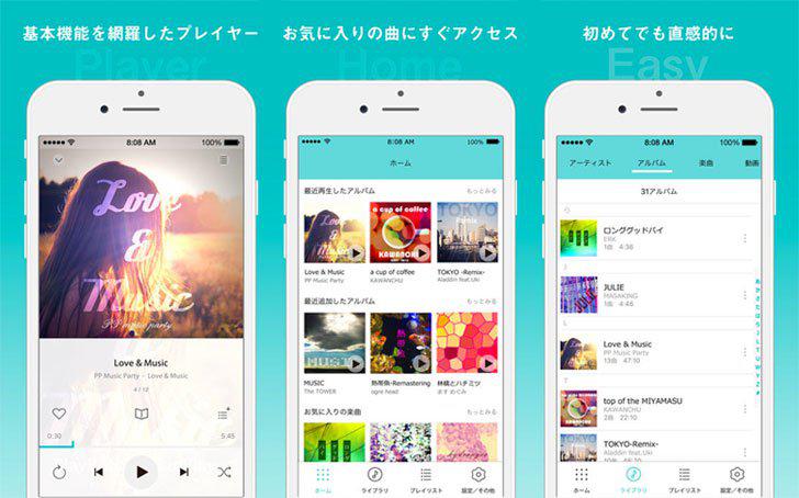 プレイパス対応音楽アプリ's screenshots
